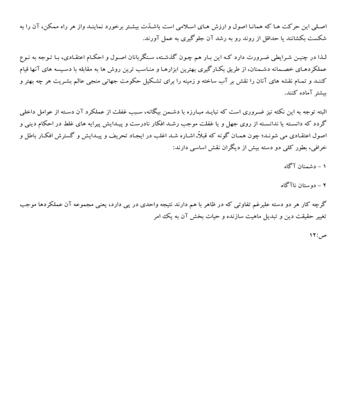 عریضه نویسی به اهل بیت - نمونه اول - جزیره کتاب های الکترونیکی